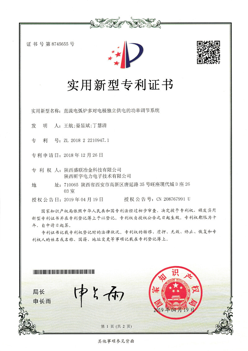 直流电弧炉多对电极独立供电的功率调节系统