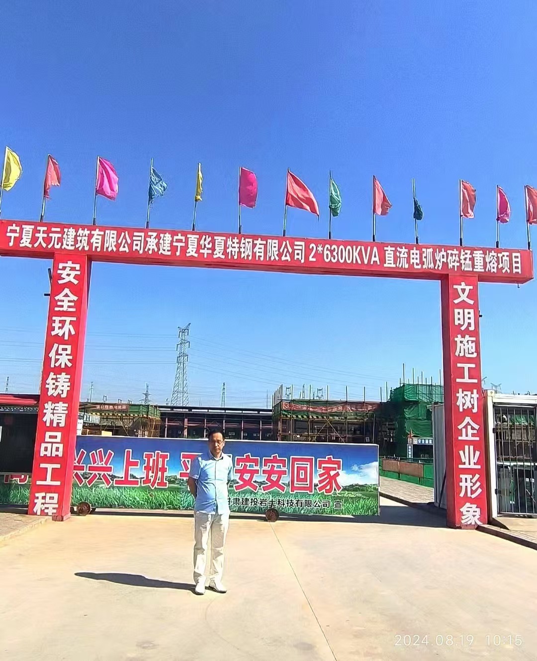 由尊龙卡z6官网登录入口公司设计承建两套“四电极直流炉”开始进入设备安装阶段